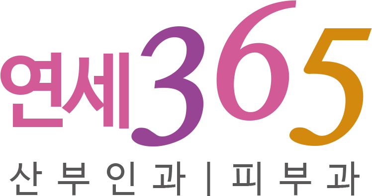 연세365산부인과의원
