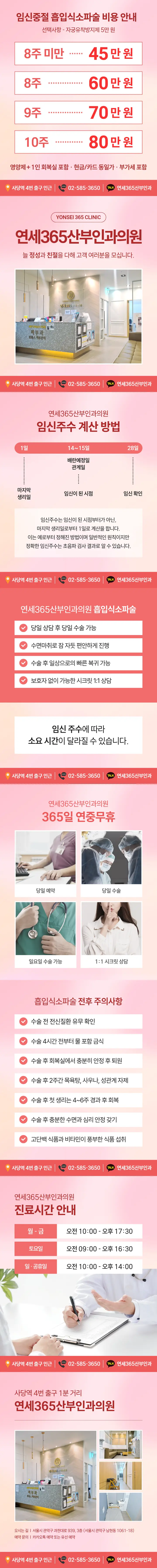 낙태 수술 비용의 주수별 기준 안내