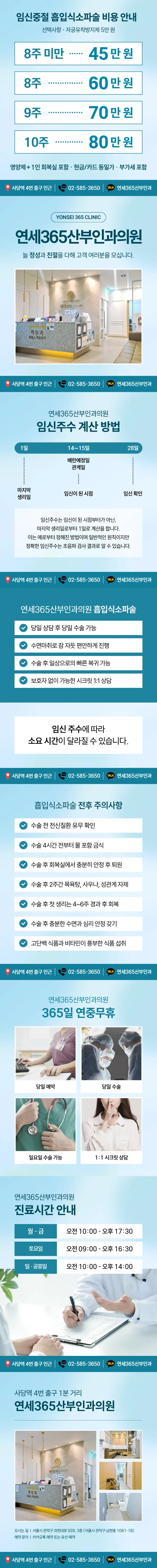 낙태수술 합법 여부와 공식 법적 기준 안내