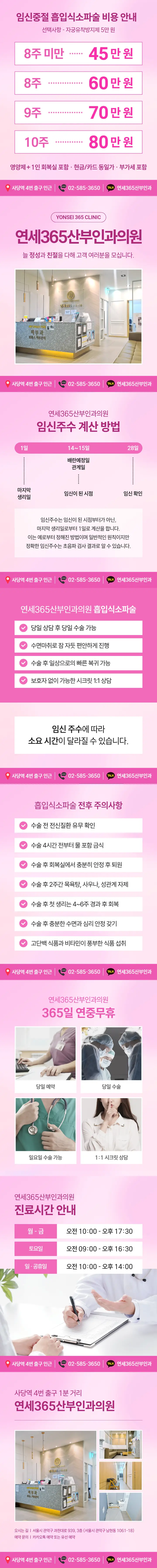임신낙태수술의 검사와 수술 진행 순서 안내