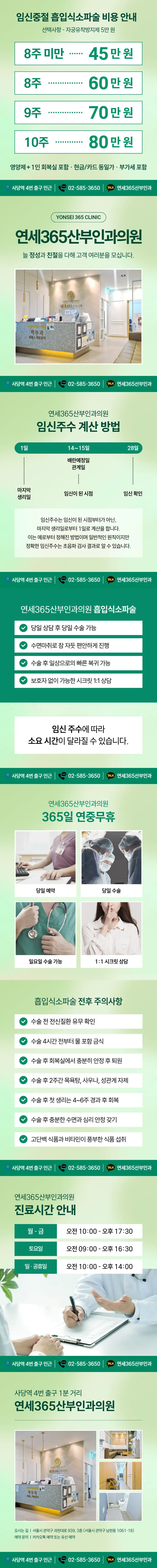 낙태수술 회복기간과 이상 증상 확인 안내