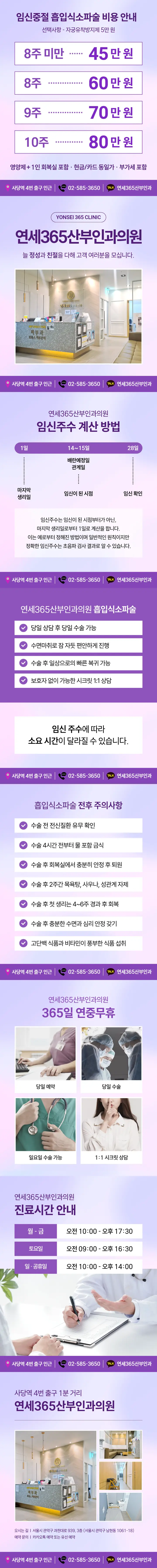 임신초기낙태의 초음파와 상담 준비 안내